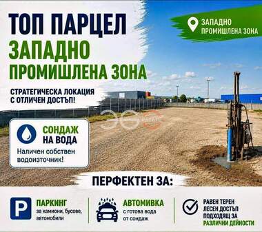 For sale - For Construction in Promishlena zona - Zapad,  Varna
