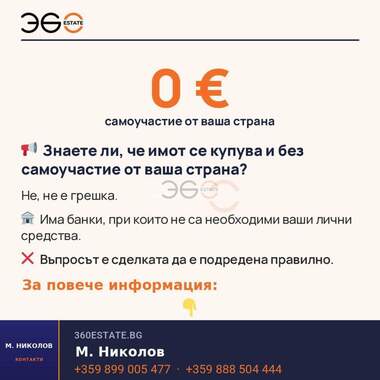 Продажа - Квартира в Владиславово,  Варна
