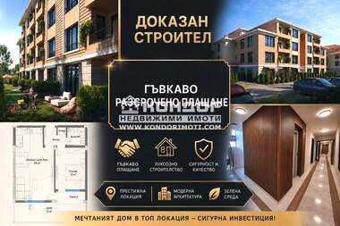 Продажба - Апартамент в Кючук Париж,  Пловдив