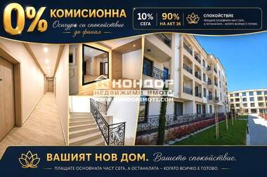 Продажба - Апартамент в Кършияка,  Пловдив