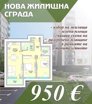 Vânzare - Apartament în Kiuceuk Parij,  Plovdiv