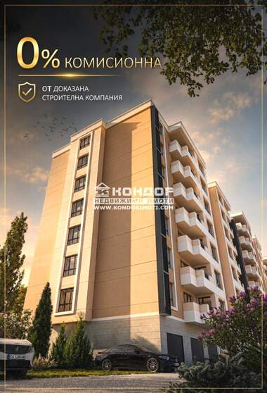 Продажба - Апартамент в Кючук Париж,  Пловдив