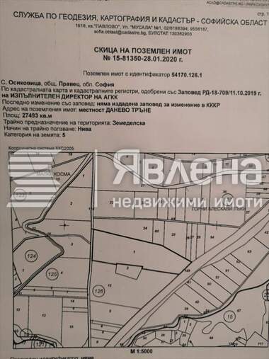 Πώληση - Οικόπεδο για κατασκευή σε Правец,  София Област