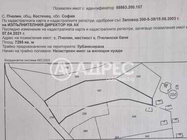 Продажа - Участок под строительство в Пчелин,  София Област