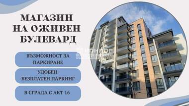 Vânzare - Magazin în Center,  Plovdiv