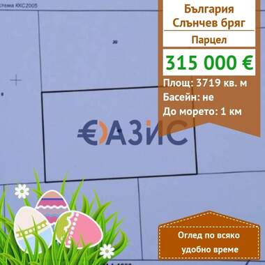 Πώληση - Οικόπεδο για κατασκευή σε Слънчев Бряг,  Бургас