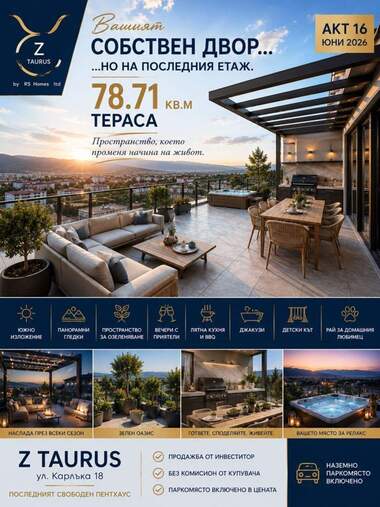 Продажба - Апартамент в Коматевски възел,  Пловдив