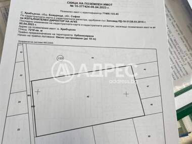 For sale - Agricultural land in Bojurishte,  Sofia Oblast
