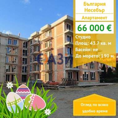 For sale - Apartment in Nessebar,  Burgas