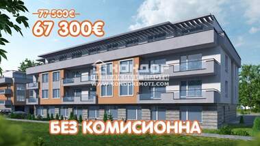 Продажба - Апартамент в Беломорски,  Пловдив