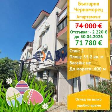 Verkauf - Wohnung in Tschernomorez,  Burgas