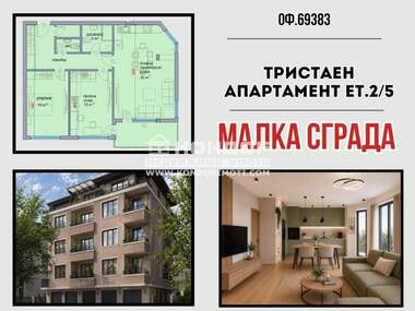 Vânzare - Apartament în Kiuceuk Parij,  Plovdiv