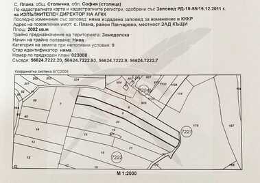 For sale - Agricultural land in Plana,  Sofia