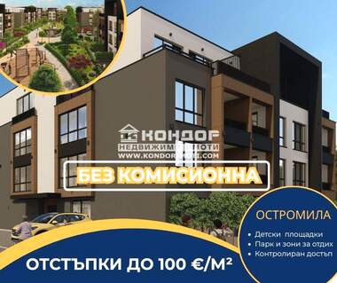 Vânzare - Apartament în Ostromila,  Plovdiv