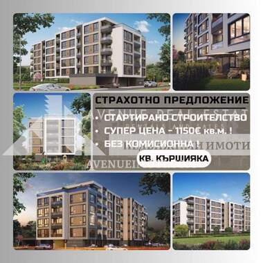 Πώληση - Διαμέρισμα σε Кършияка,  Пловдив