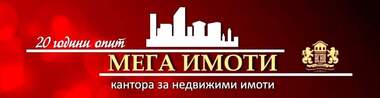 Πώληση - Γραφείο/Κατάστημα/Αποθήκη/Κομμωτήριο/Οδοντιατρείο σε Център,  Сливен