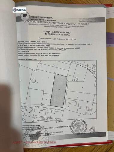 Satış - İnşaat arsası olarak Industrialna zona,  Pleven