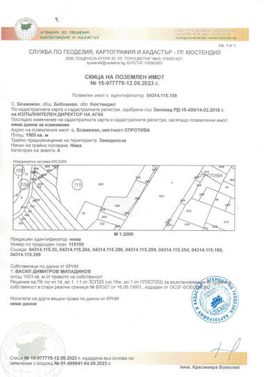 For sale - Agricultural land in Blajievo,  Kiustendil