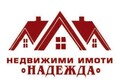 Надежда Желева