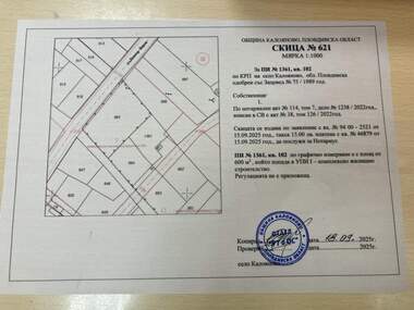 Vânzare - Teren de construcții în Kaloianovo,  Plovdiv