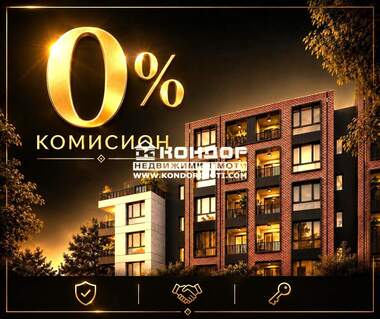 Vânzare - Apartament în Hristo Smirnenski,  Plovdiv