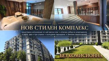 Продажба - Апартамент в Младежки хълм,  Пловдив