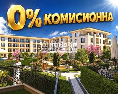 Продажба - Апартамент в Кършияка,  Пловдив