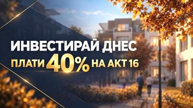 Продажба - Апартамент в Остромила,  Пловдив