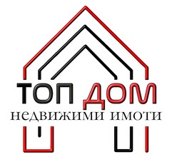 Топ Дом