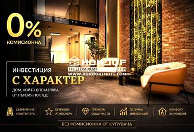Продажба - Апартамент в Кючук Париж,  Пловдив