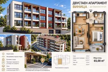 For sale - Apartment in Vinica,  Varna