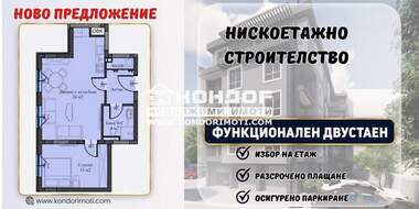 Продажа - Квартира у Кючук Париж,  Пловдив