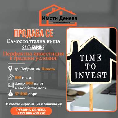 For sale - House in Pineta,  Dobrich