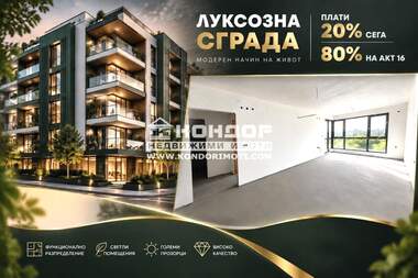 Продажа - Квартира у Центір,  Пловдів