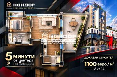 Vânzare - Apartament în Center,  Plovdiv