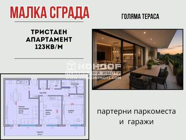 Vânzare - Apartament în Kiuceuk Parij,  Plovdiv
