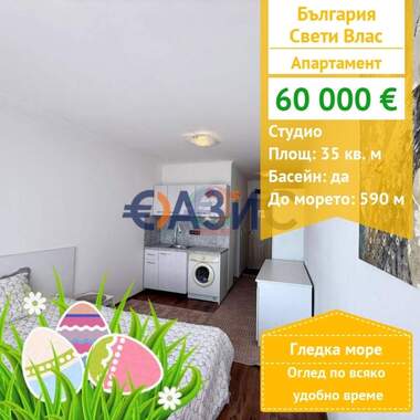 For sale - Apartment in Sveti Vlas,  Burgas