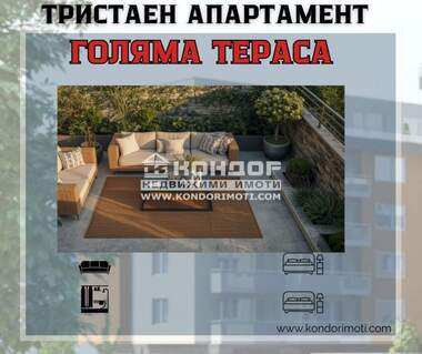 Vânzare - Apartament în Kiuceuk Parij,  Plovdiv