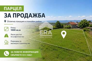 Продажа - Участок под строительство в Планова,  Варна