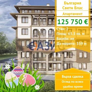 For sale - Apartment in Sveti Vlas,  Burgas