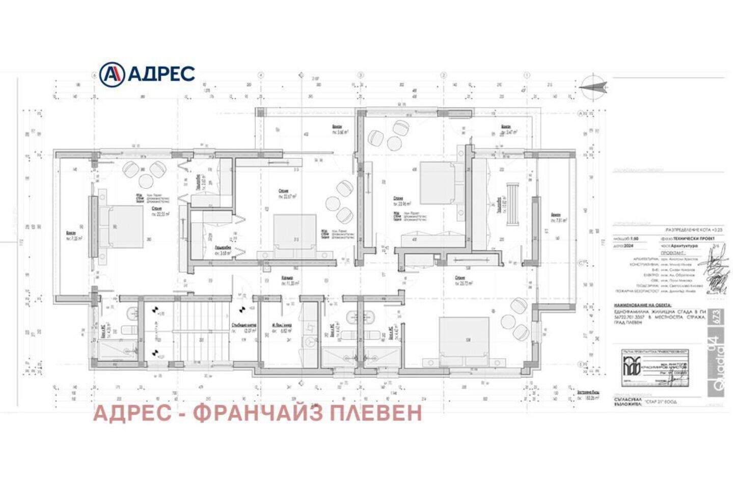 Къща в Кайлъка, Плевен – снимка 3