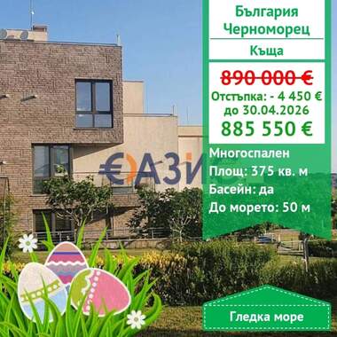 Verkauf - Haus in Tschernomorez,  Burgas