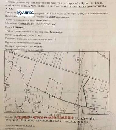 For sale - Agricultural land in Chiren,  Vraca