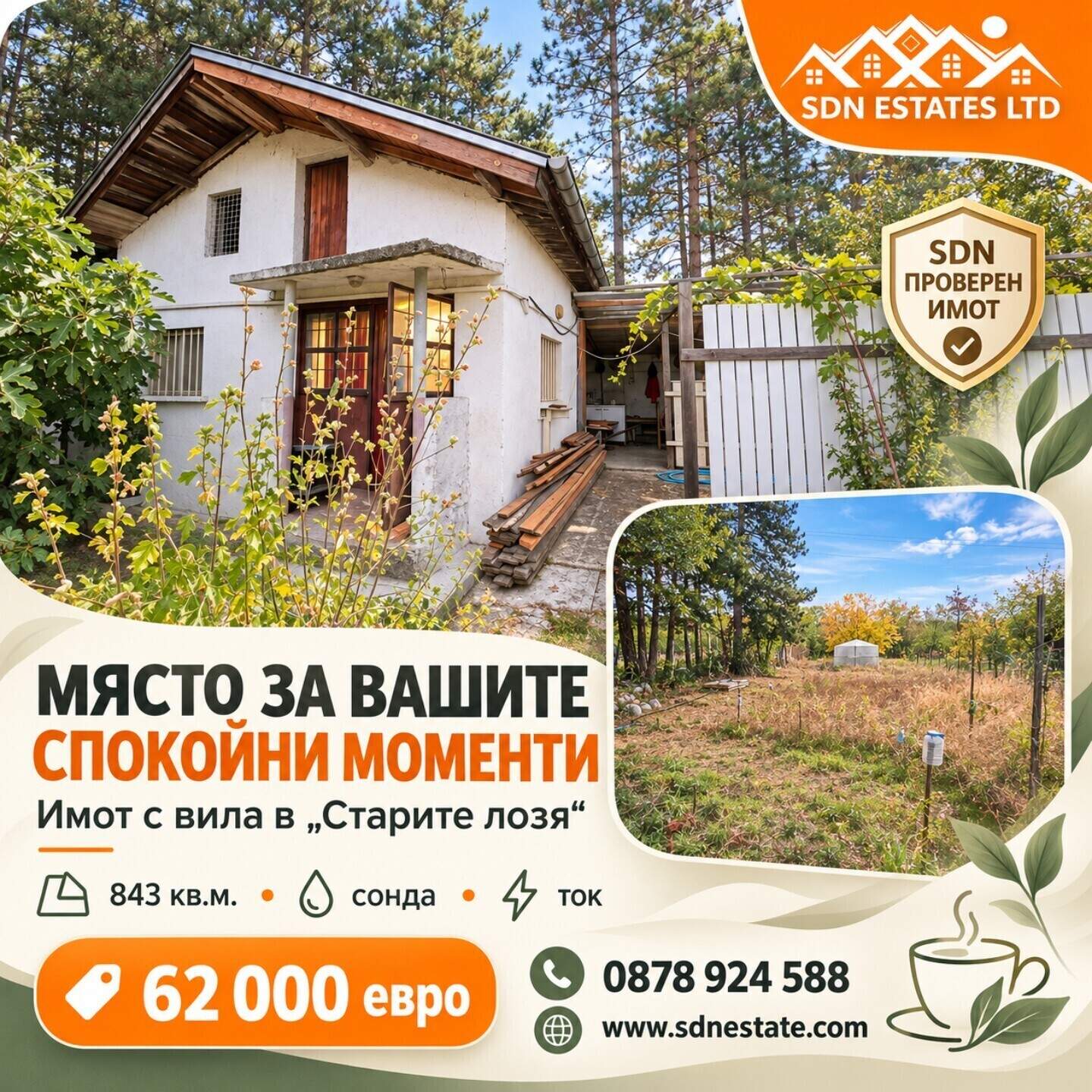 Къща в Казанлък, Стара Загора – снимка 6