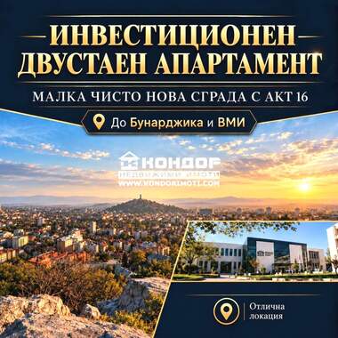 Продажа - Квартира в Младежки хълм,  Пловдив