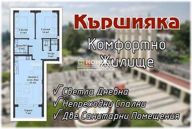 Vânzare - Apartament în Kărșiaka,  Plovdiv