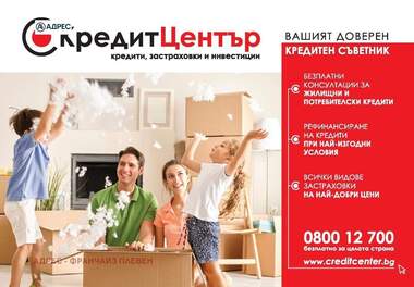 Închiriere - Apartament în Țentăr,  Vrața