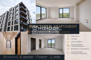 Vânzare - Apartament în Hristo Smirnenski,  Plovdiv