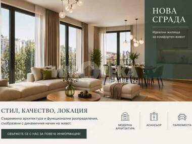 Продажа - Квартира в Лозенец,  София