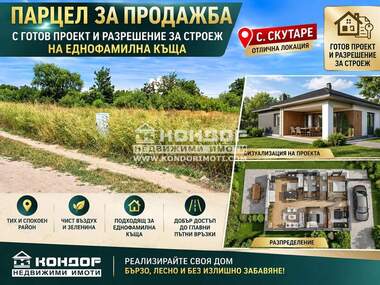 For sale - For Construction in Skutare,  Plovdiv